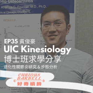 UIC Kinesiology PhD