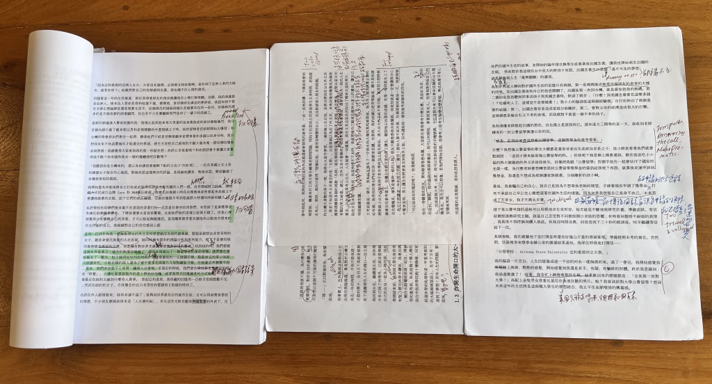 台灣製造書稿筆記